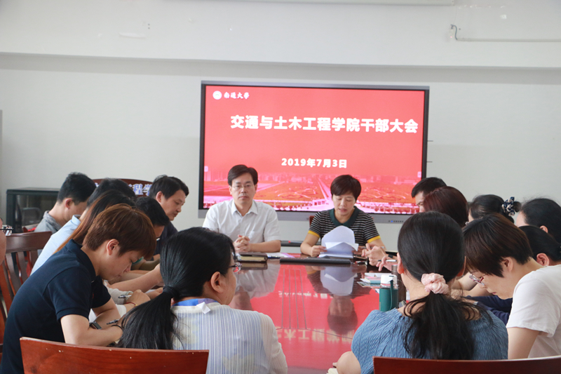 公司干部会议2019.7.3_副本.jpg